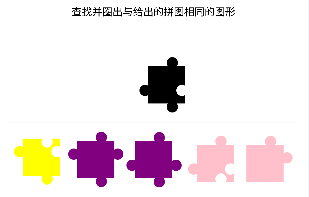 比对拼图在线打印