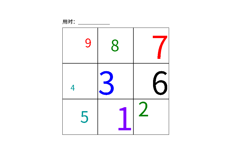 舒尔特变化大小在线打印