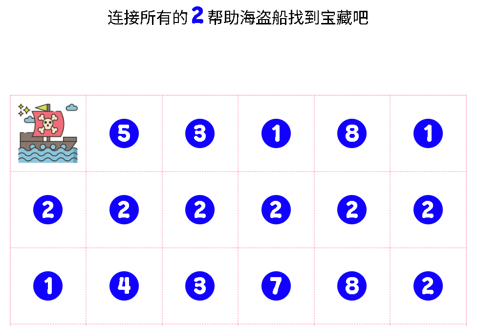数字迷宫在线打印