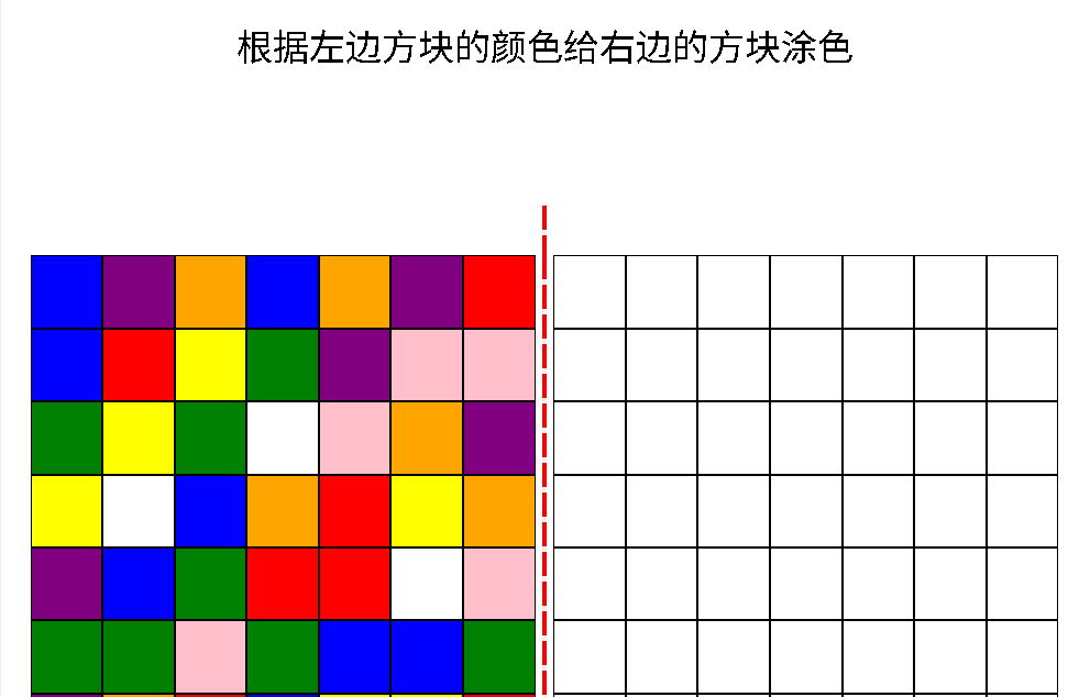 涂色方格在线打印