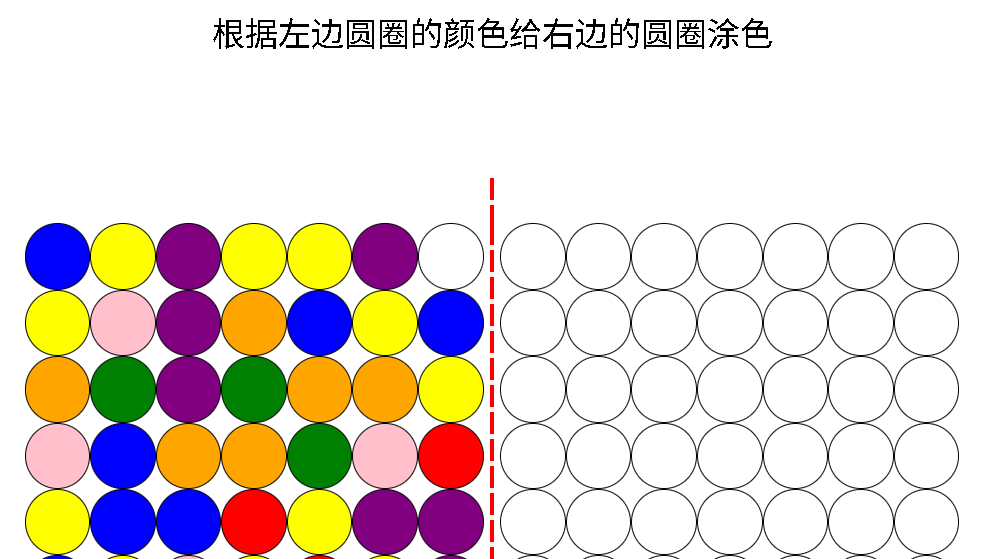 涂色圆圈在线打印