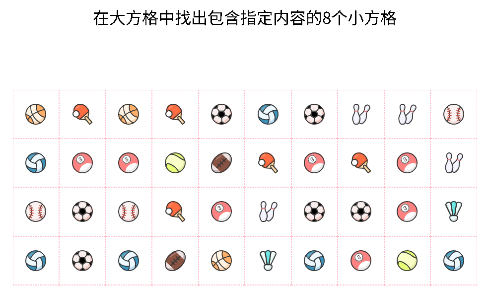 按要求找方格在线打印